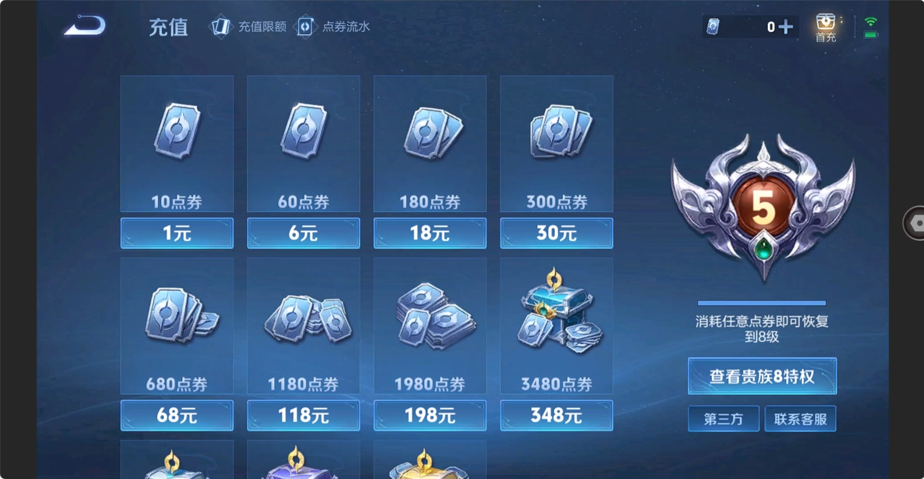 WZCMW3238562王者荣耀账号详情图14 WZCMW3238562王者荣耀账号详情图14