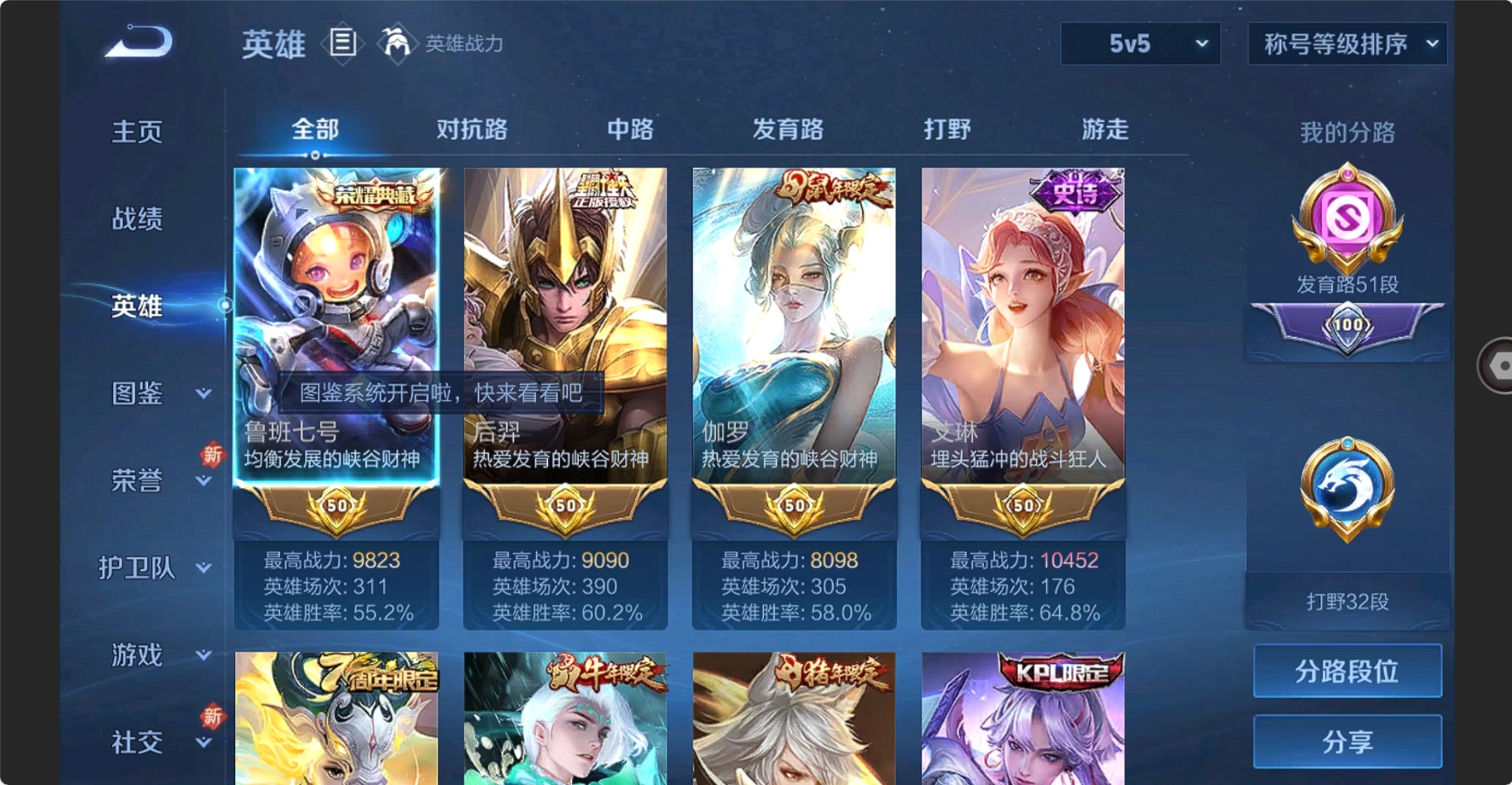 WZCMW3238562王者荣耀账号详情图3 WZCMW3238562王者荣耀账号详情图3