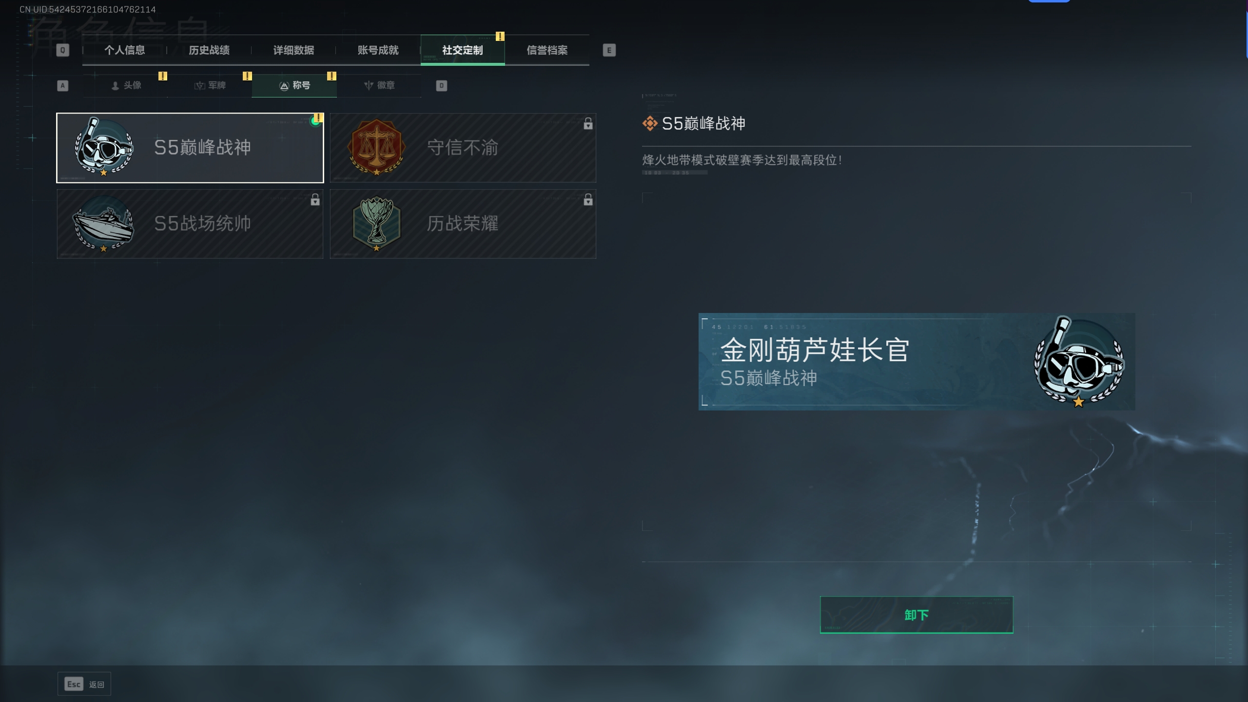 SJZTXWY316694三角洲行动账号详情图6 SJZTXWY316694三角洲行动账号详情图6
