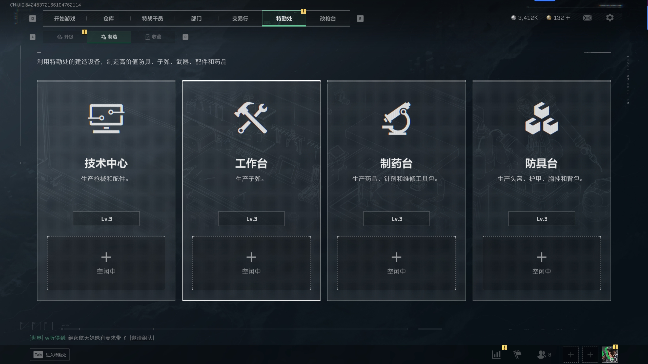 SJZTXWY316694三角洲行动账号详情图12 SJZTXWY316694三角洲行动账号详情图12