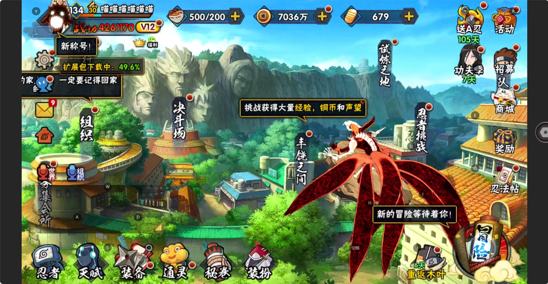 火影忍者账号安卓微信15S！实名: 可修改 贵族等级: V12 S忍数: 15 A忍数: 26 战力值(万): 425 