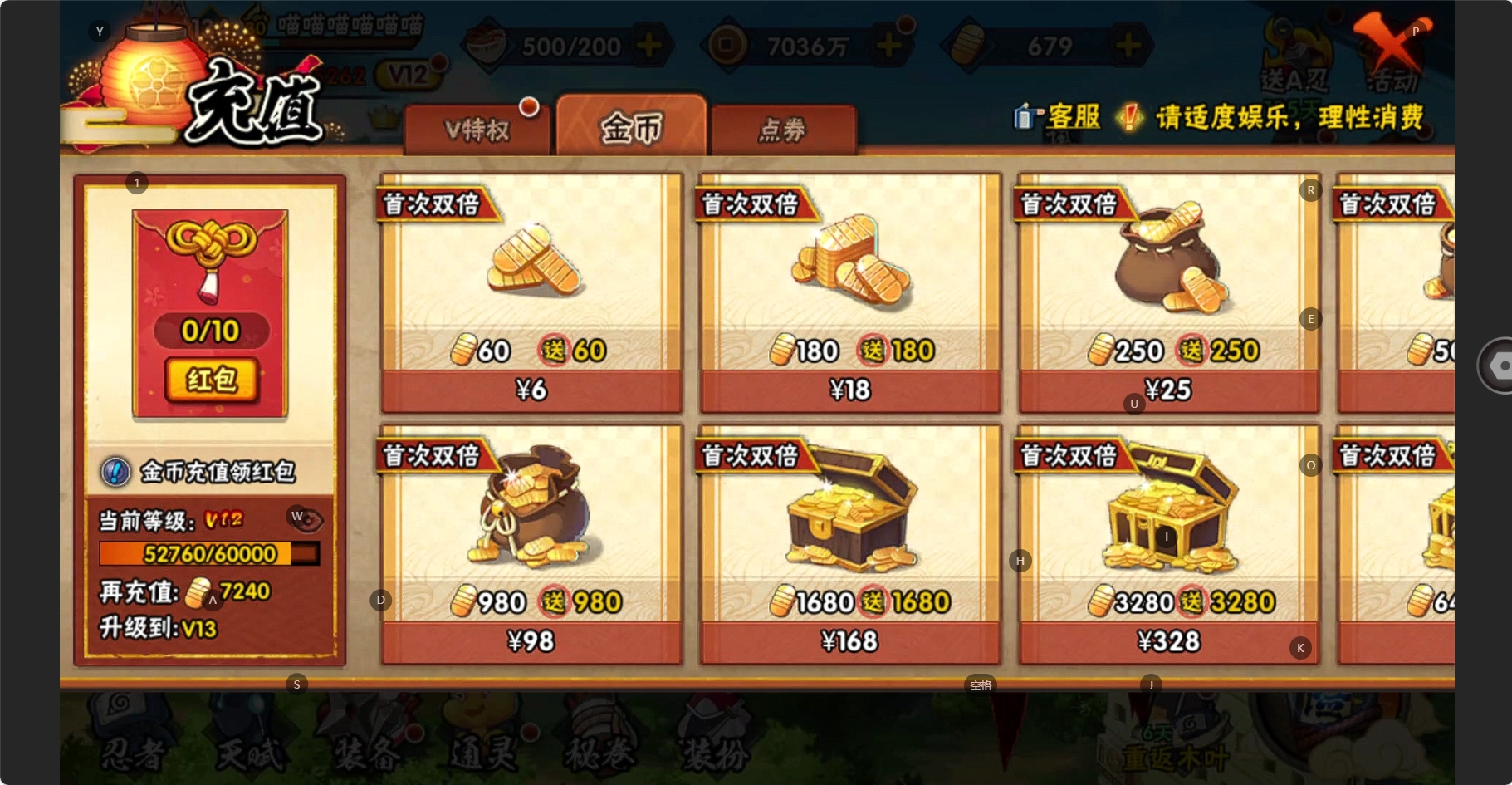 HYBSY317926火影忍者账号详情图5