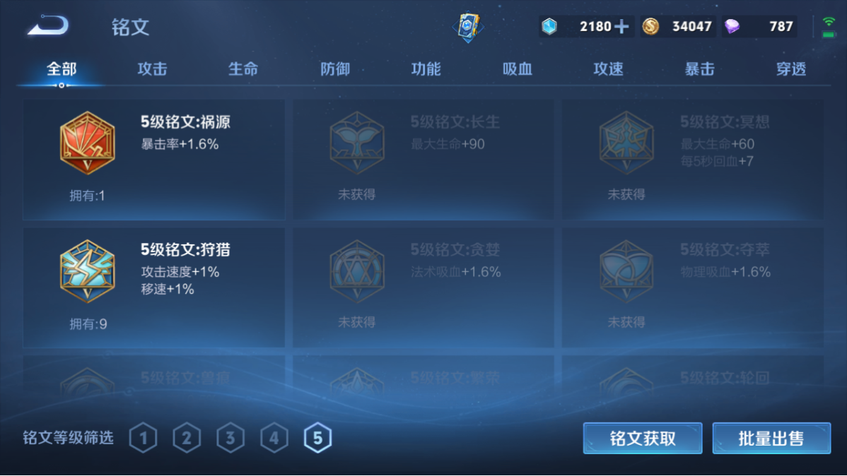 WZCMW3232373王者荣耀账号详情图17