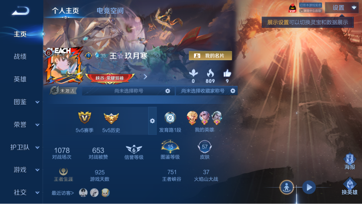 WZCMW3232373王者荣耀账号详情图5