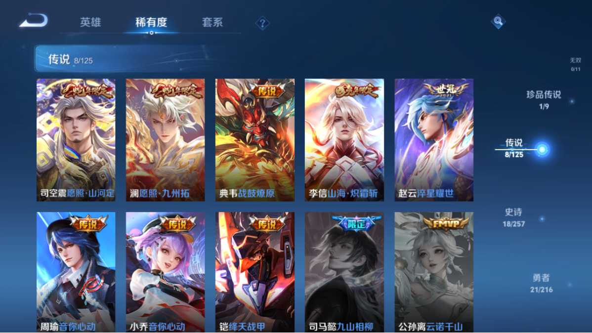 WZCMW3232373王者荣耀账号详情图10