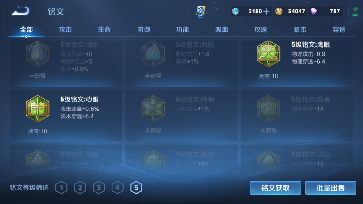 WZCMW3232373王者荣耀账号详情图18