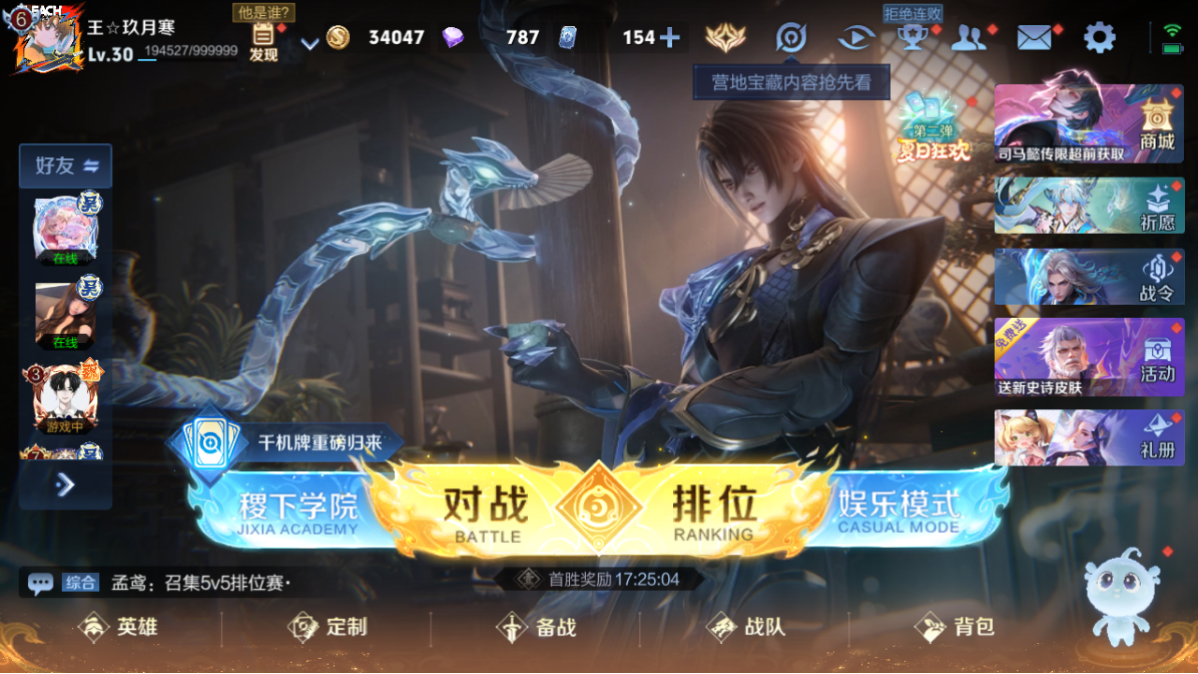 WZCMW3232373王者荣耀账号详情图4