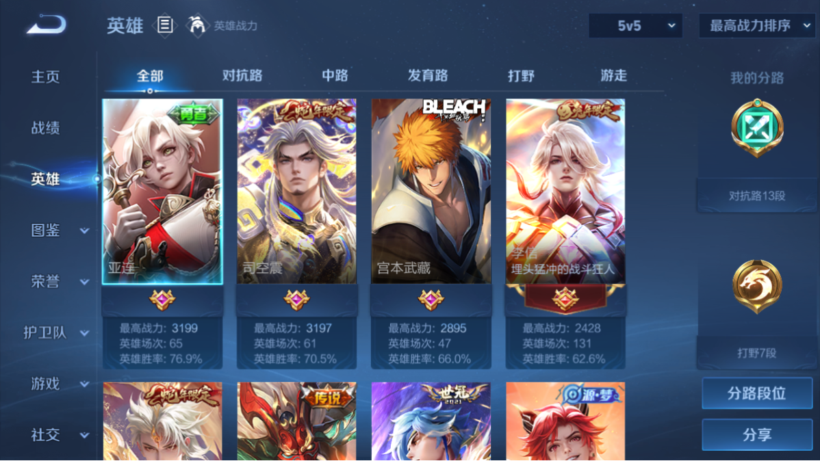 WZCMW3232373王者荣耀账号详情图6