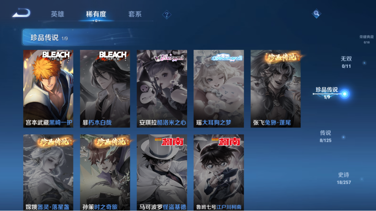 WZCMW3232373王者荣耀账号详情图9