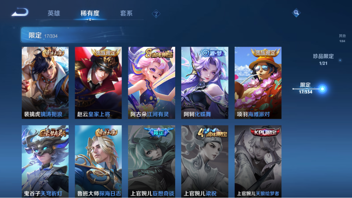 WZCMW3232373王者荣耀账号详情图12