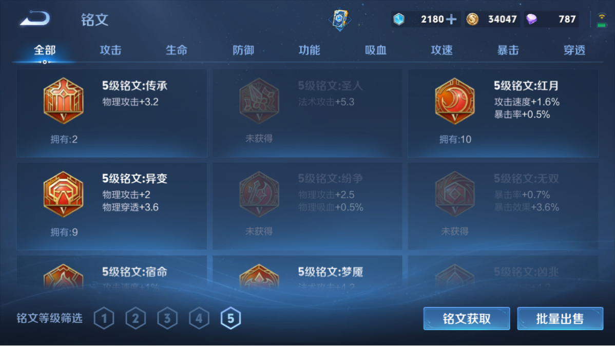 WZCMW3232373王者荣耀账号详情图16
