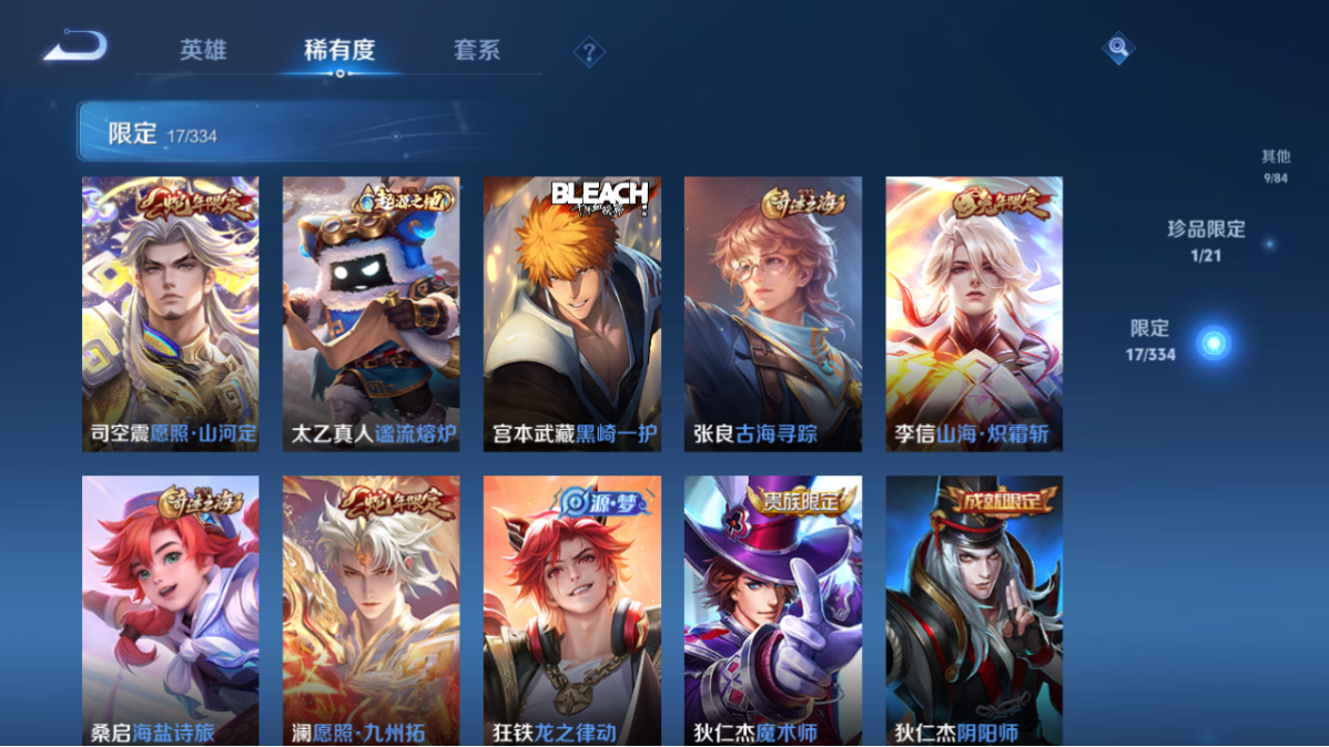 WZCMW3232373王者荣耀账号详情图13