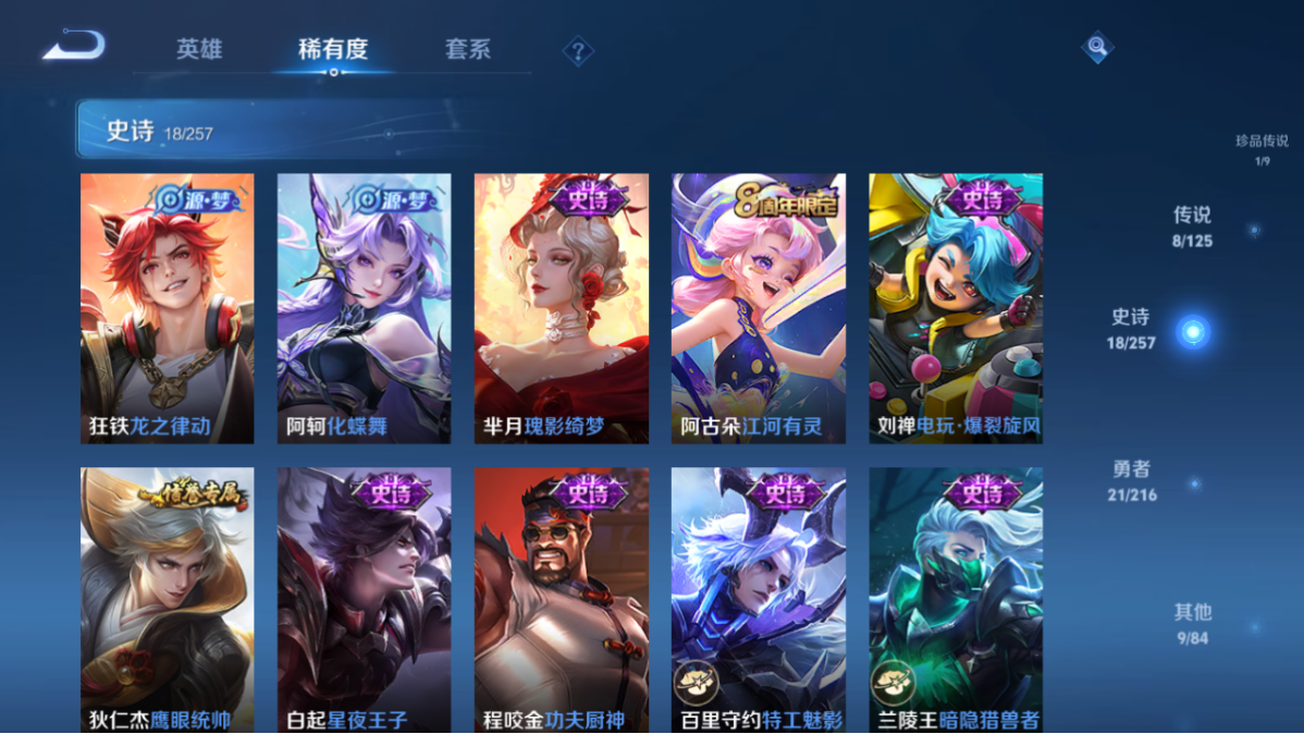 WZCMW3232373王者荣耀账号详情图11