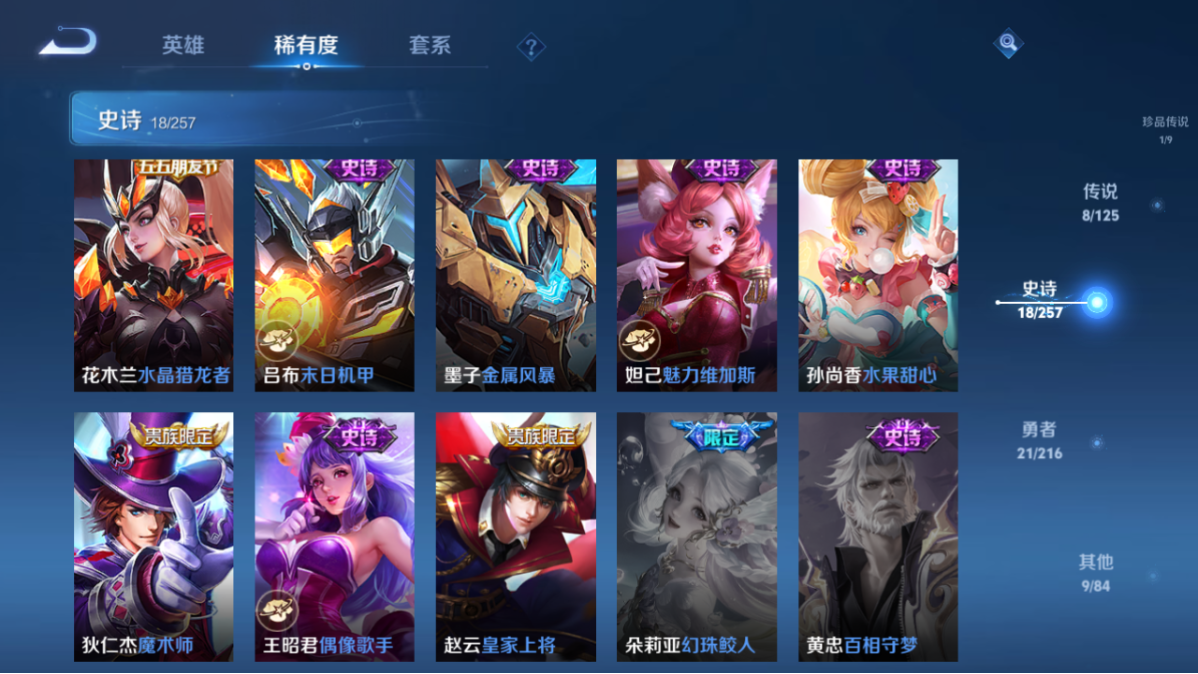 WZCMW3232373王者荣耀账号详情图14