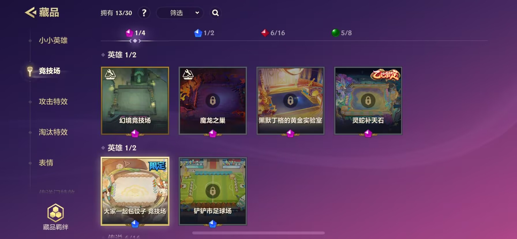 JCCYYH33041金铲铲之战账号详情图12