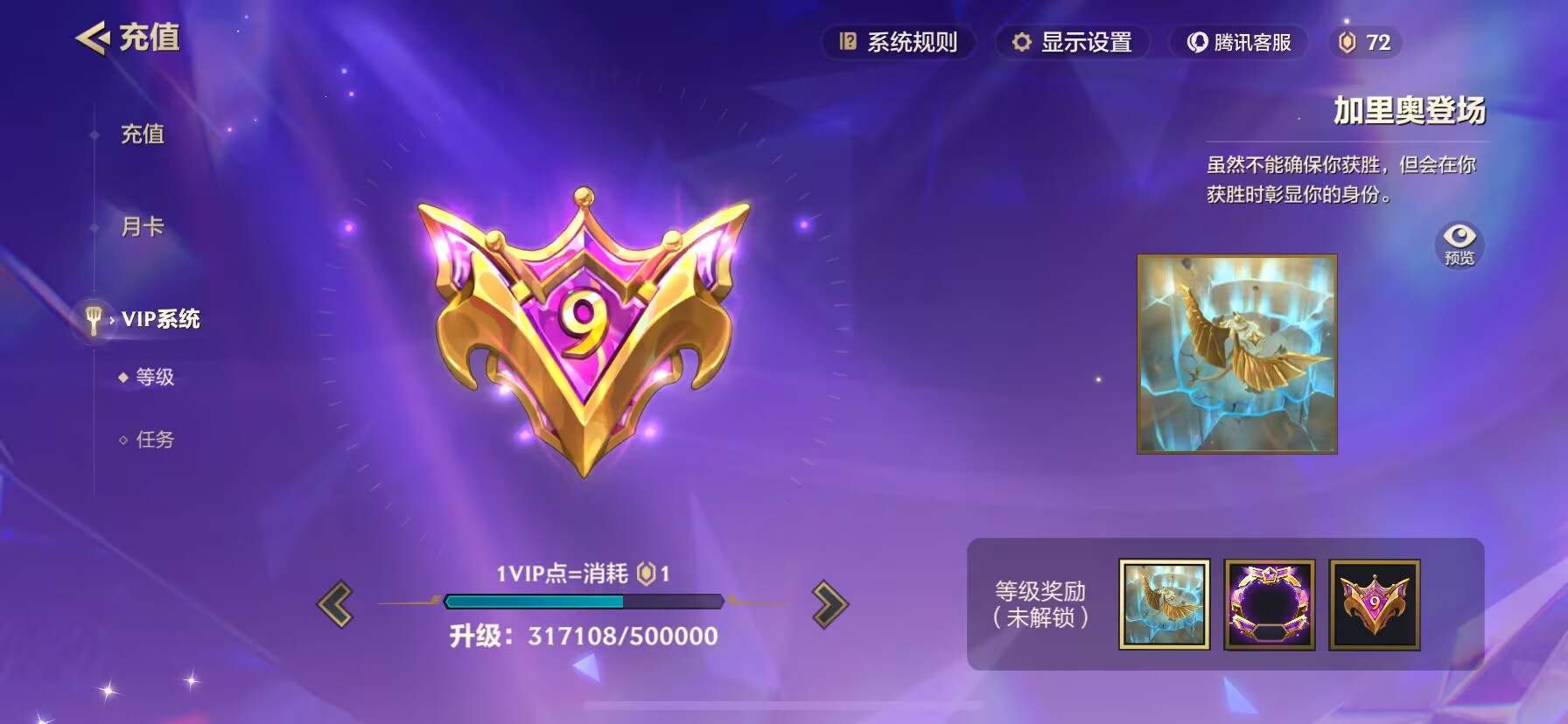 JCCYYH33041金铲铲之战账号详情图8