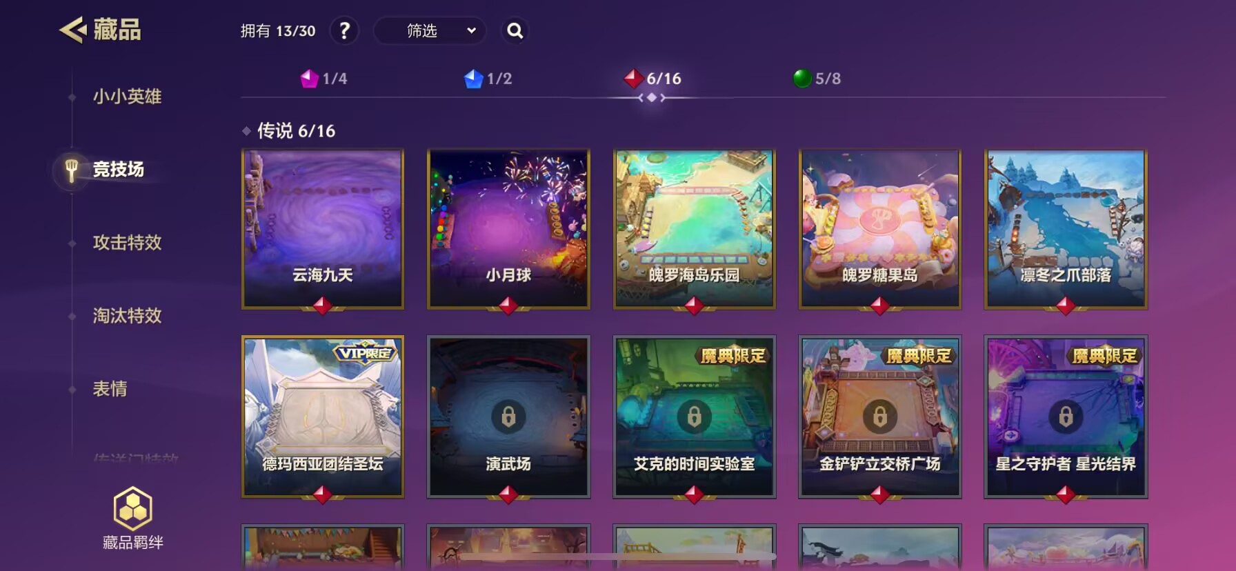 JCCYYH33041金铲铲之战账号详情图9