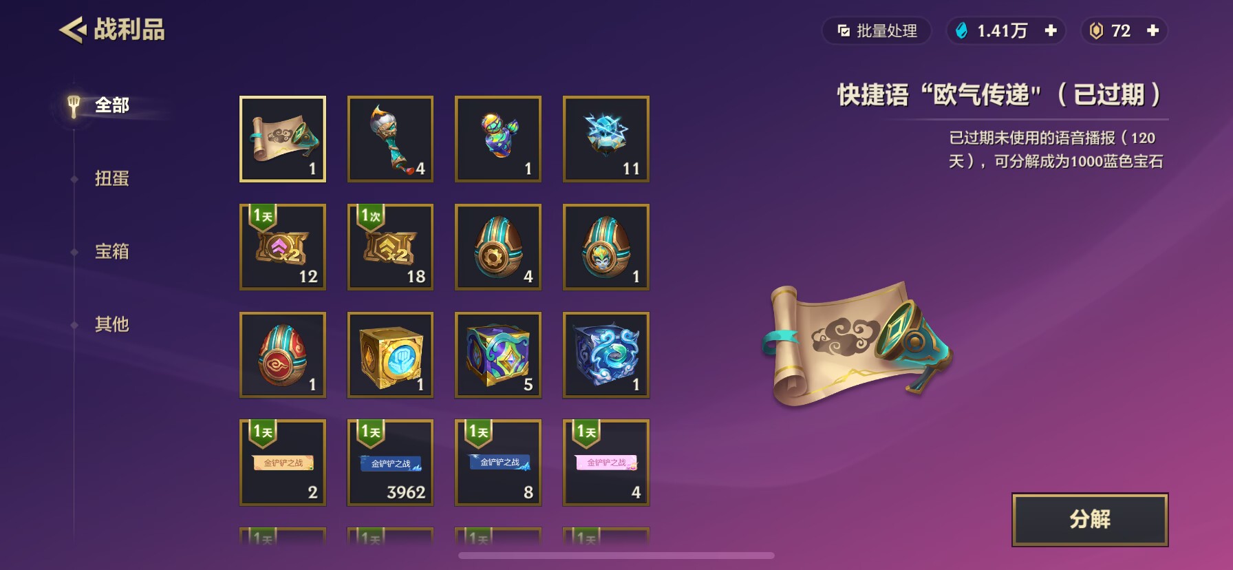 JCCYYH33041金铲铲之战账号详情图5