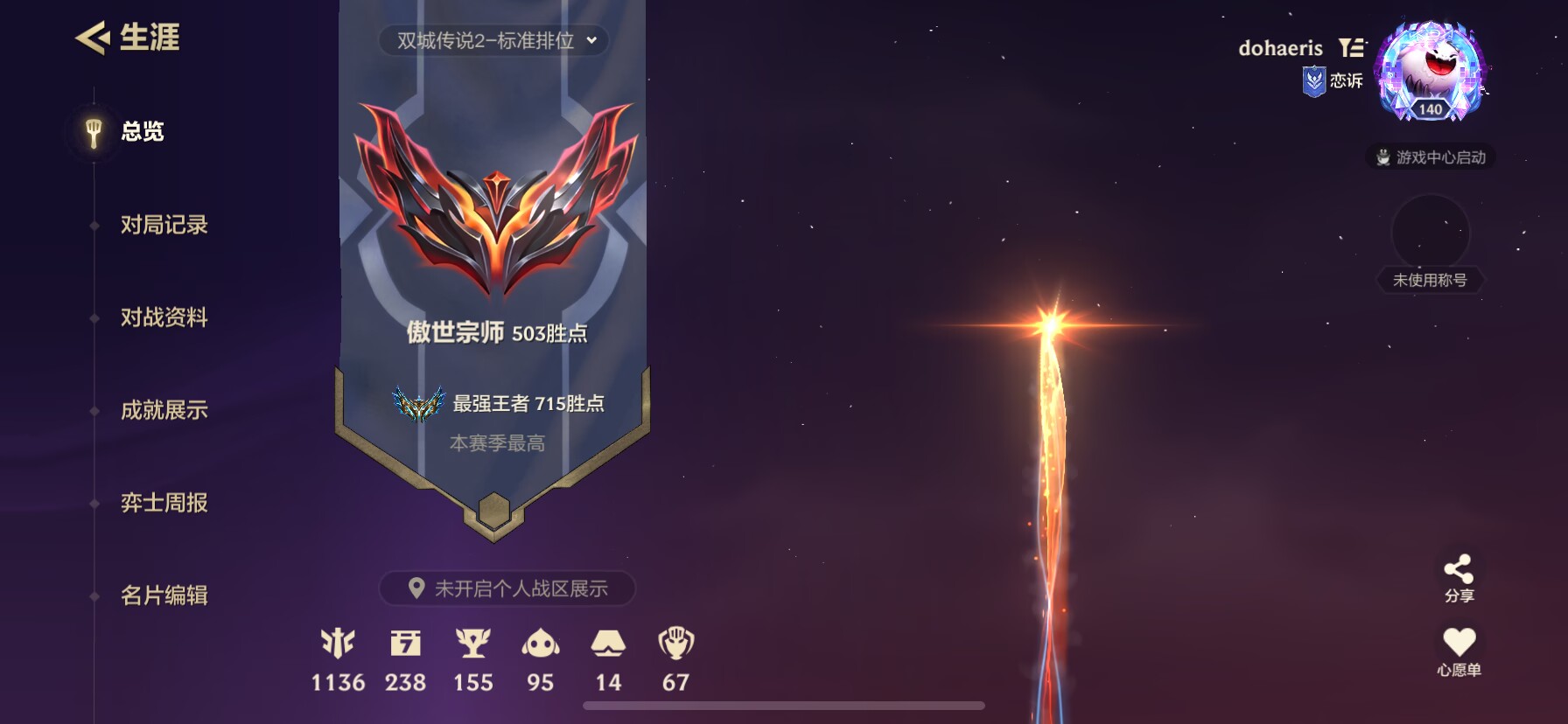 JCCYYH33041金铲铲之战账号详情图11