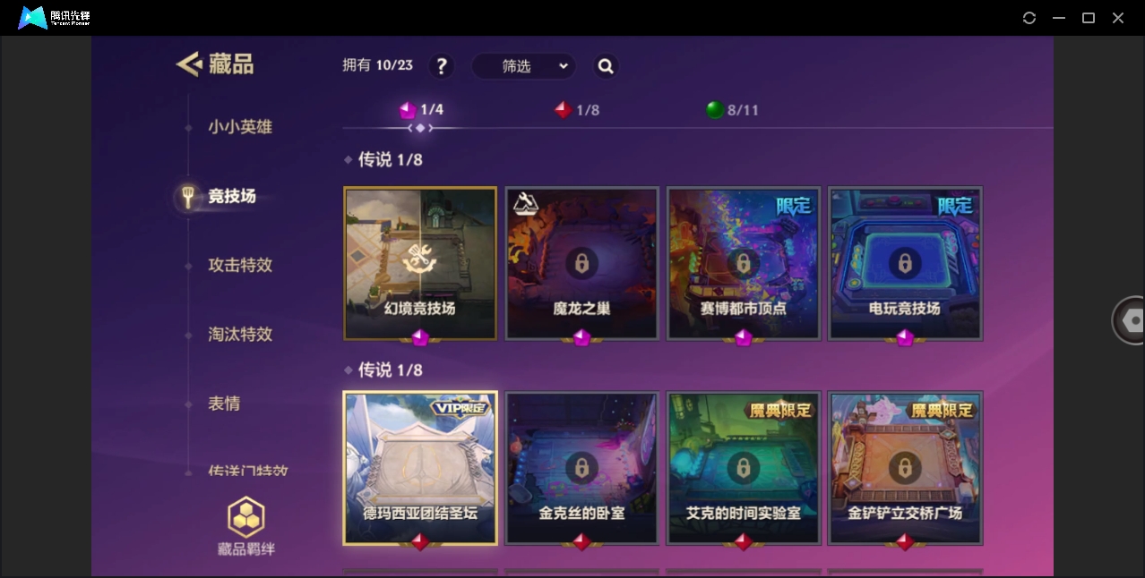 JCCYYH33064金铲铲之战账号详情图4 JCCYYH33064金铲铲之战账号详情图4
