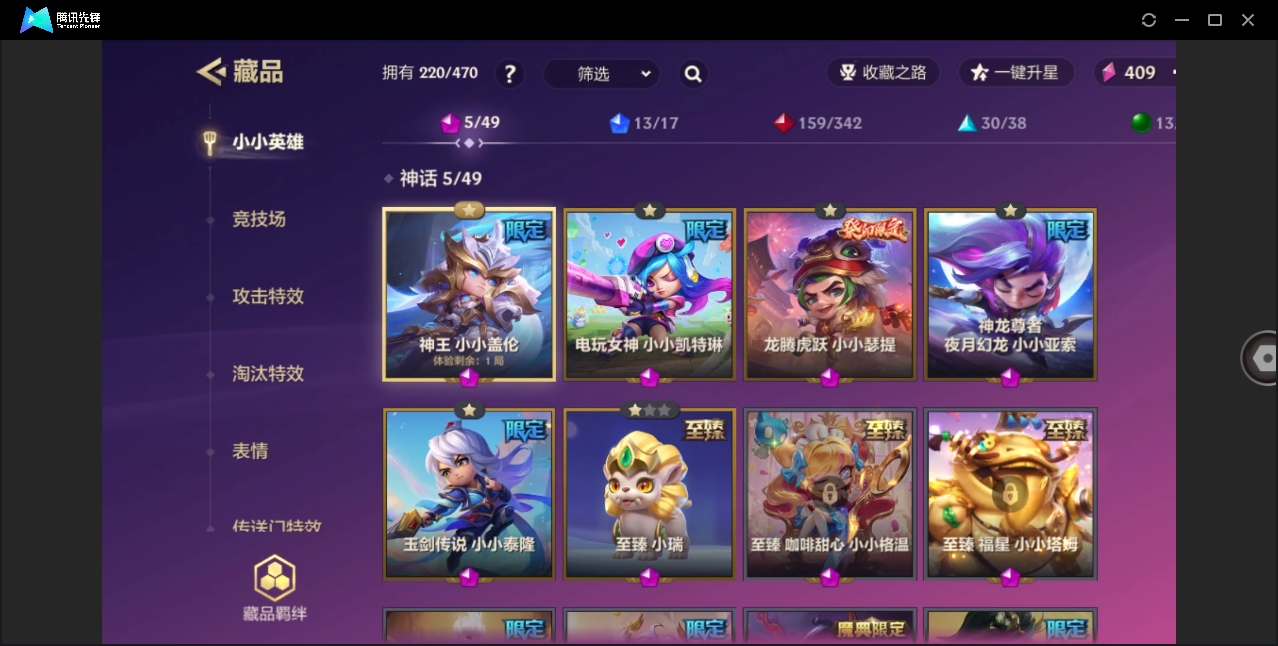JCCYYH33064金铲铲之战账号详情图3 JCCYYH33064金铲铲之战账号详情图3