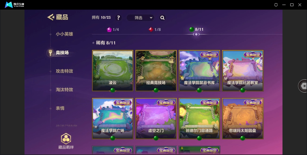 JCCYYH33064金铲铲之战账号详情图15 JCCYYH33064金铲铲之战账号详情图15