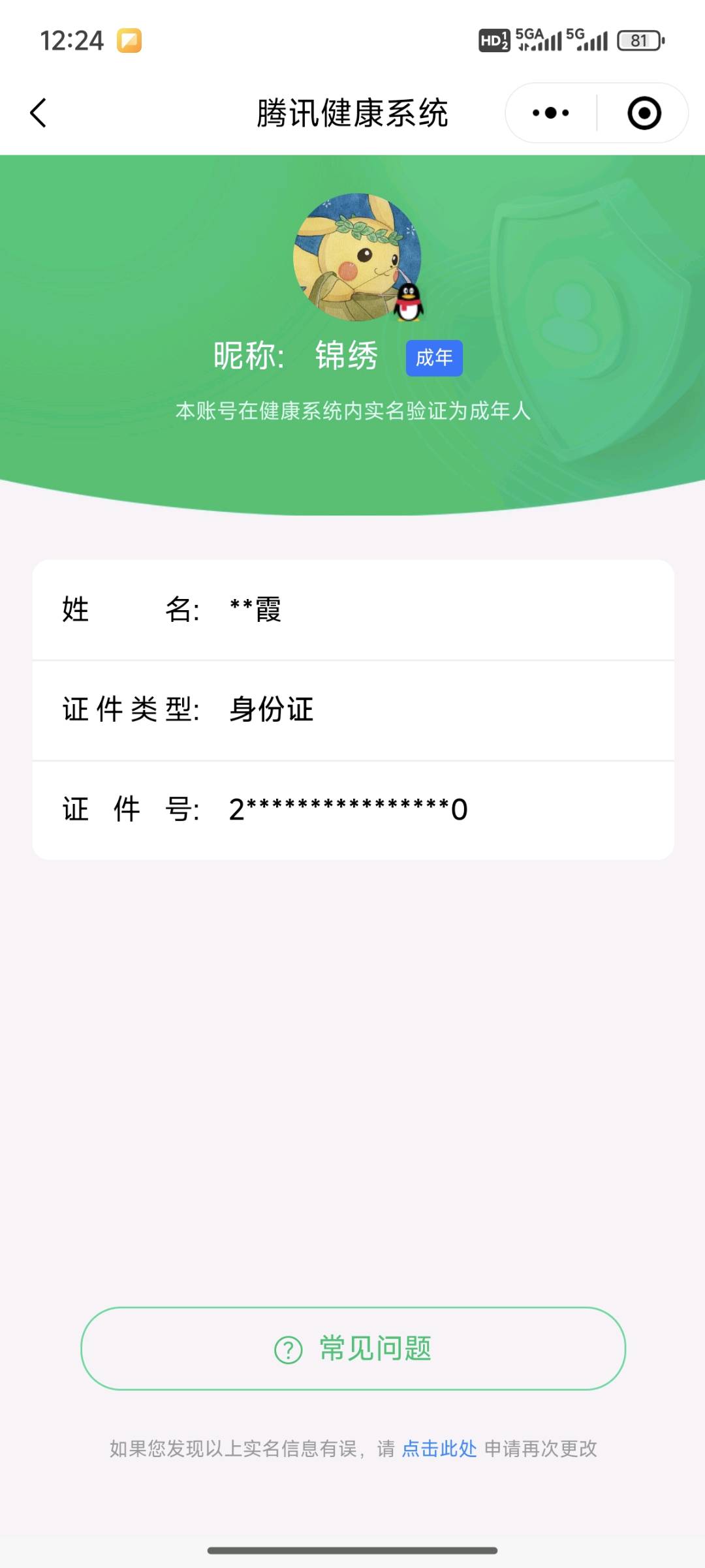 JCCYYH33064金铲铲之战账号详情图19 JCCYYH33064金铲铲之战账号详情图19