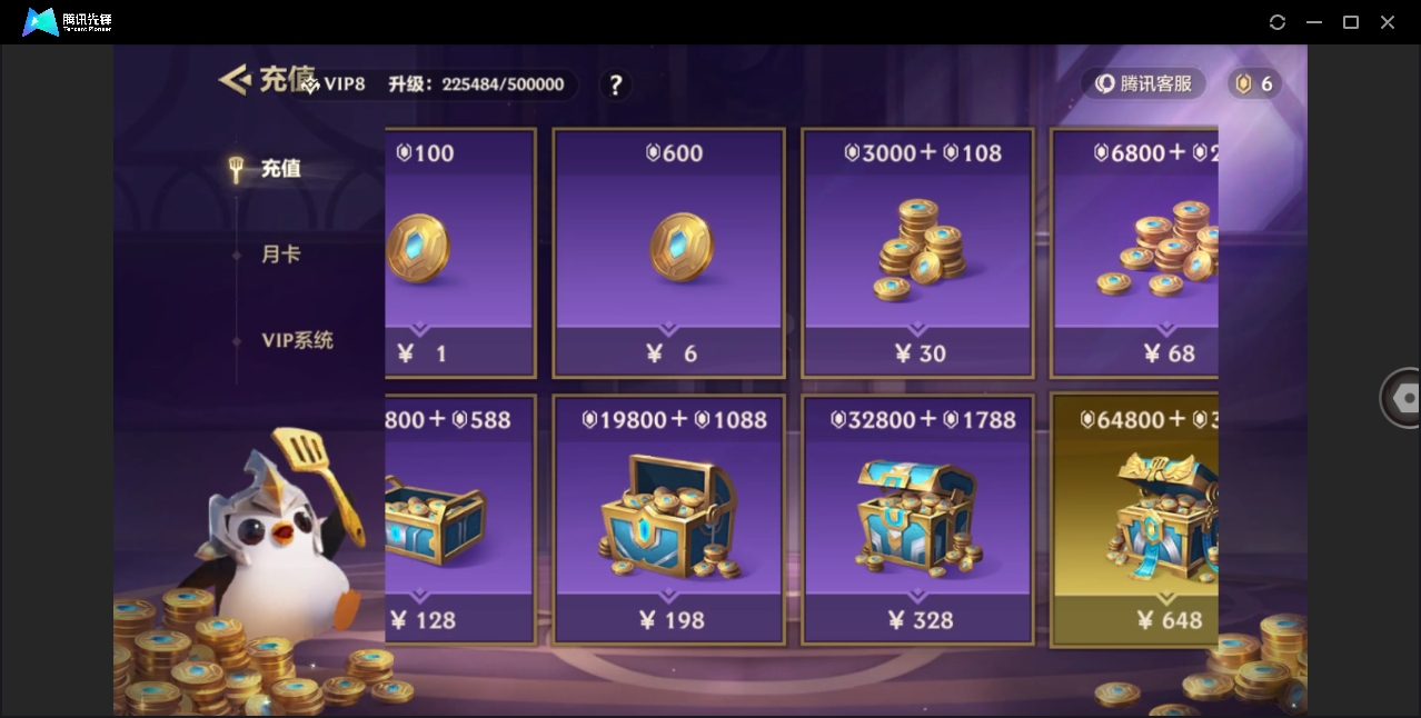 JCCYYH33064金铲铲之战账号详情图17 JCCYYH33064金铲铲之战账号详情图17