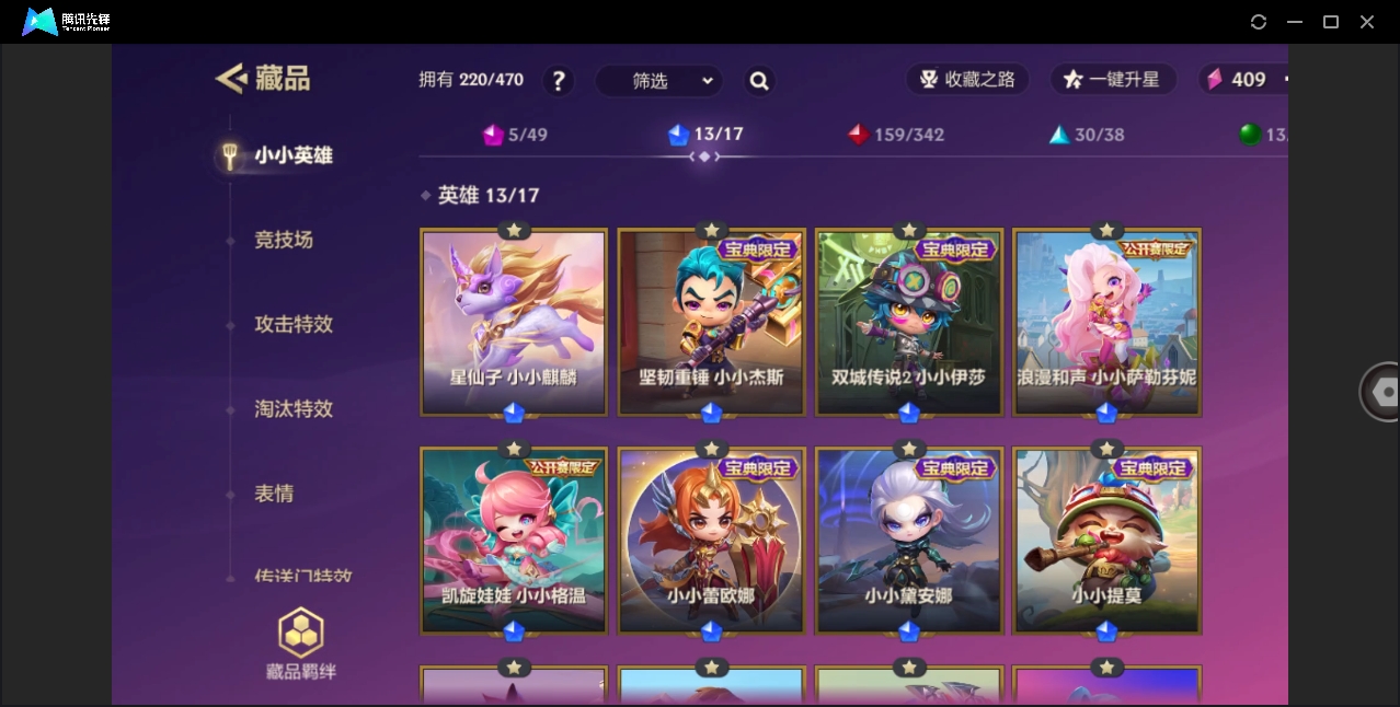JCCYYH33064金铲铲之战账号详情图5 JCCYYH33064金铲铲之战账号详情图5