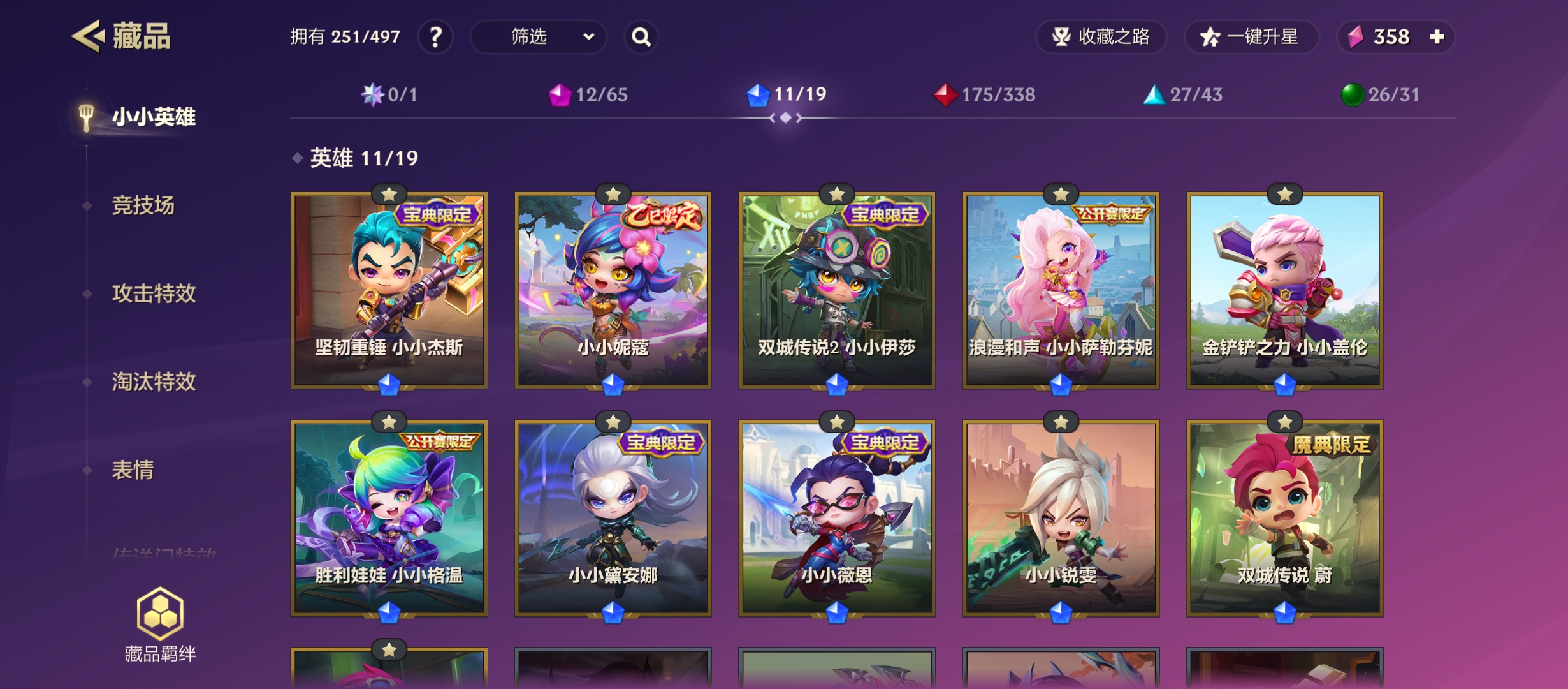 JCCYYH33100金铲铲之战账号详情图7