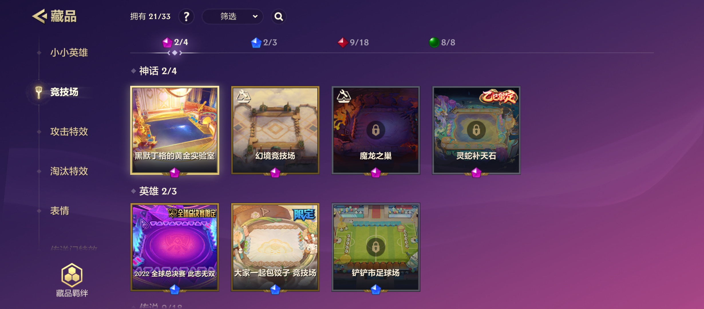 JCCYYH33100金铲铲之战账号详情图5