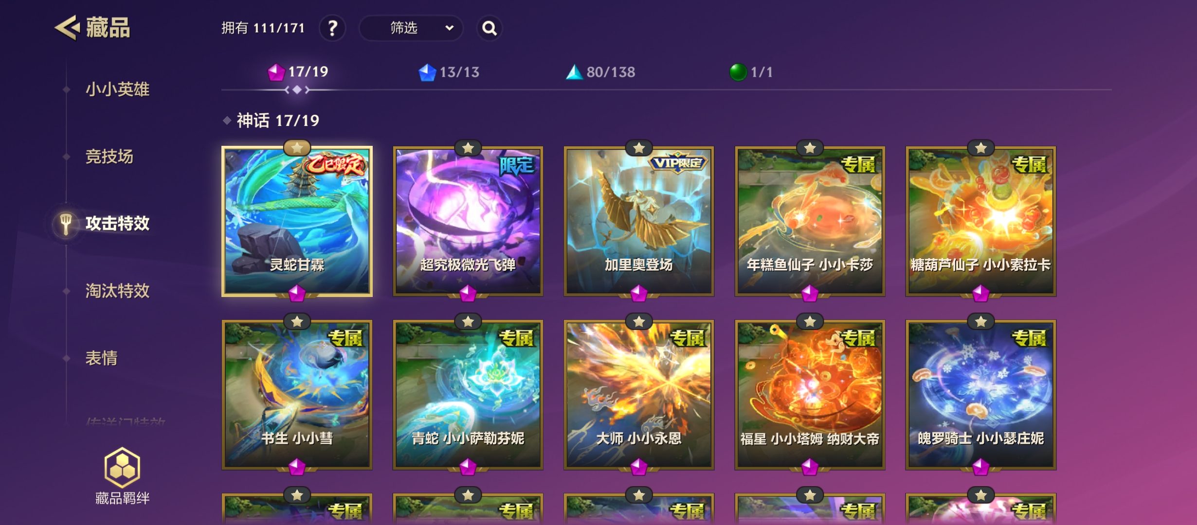 JCCYYH33100金铲铲之战账号详情图10