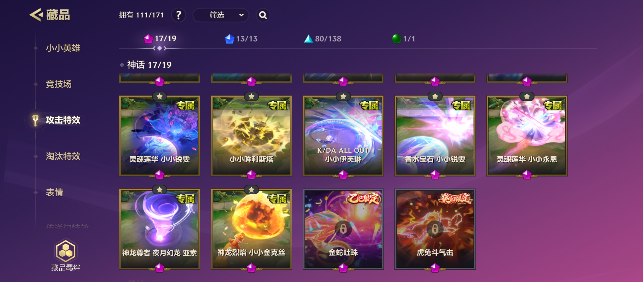 JCCYYH33100金铲铲之战账号详情图9