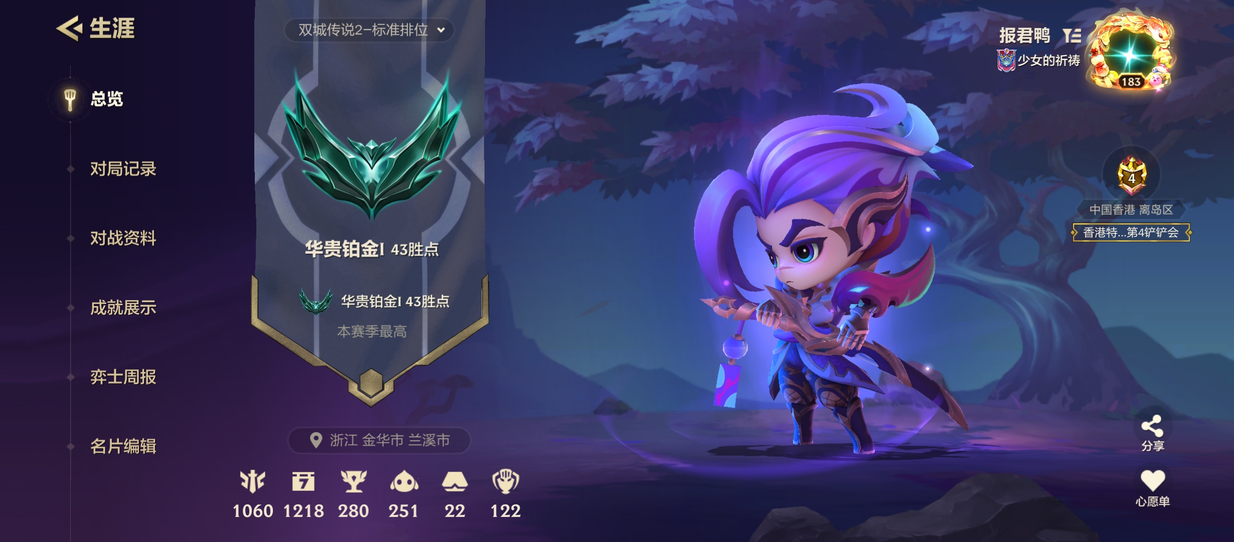 JCCYYH33100金铲铲之战账号详情图12