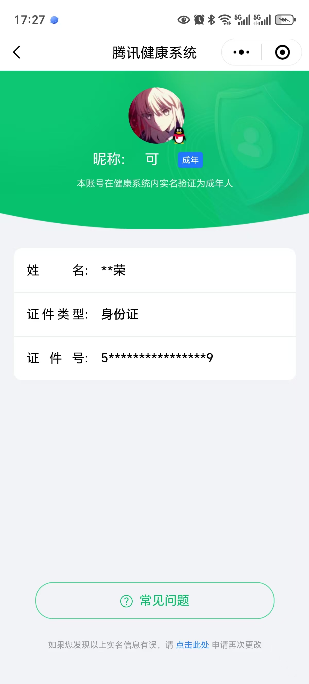 JCCYYH33100金铲铲之战账号详情图15
