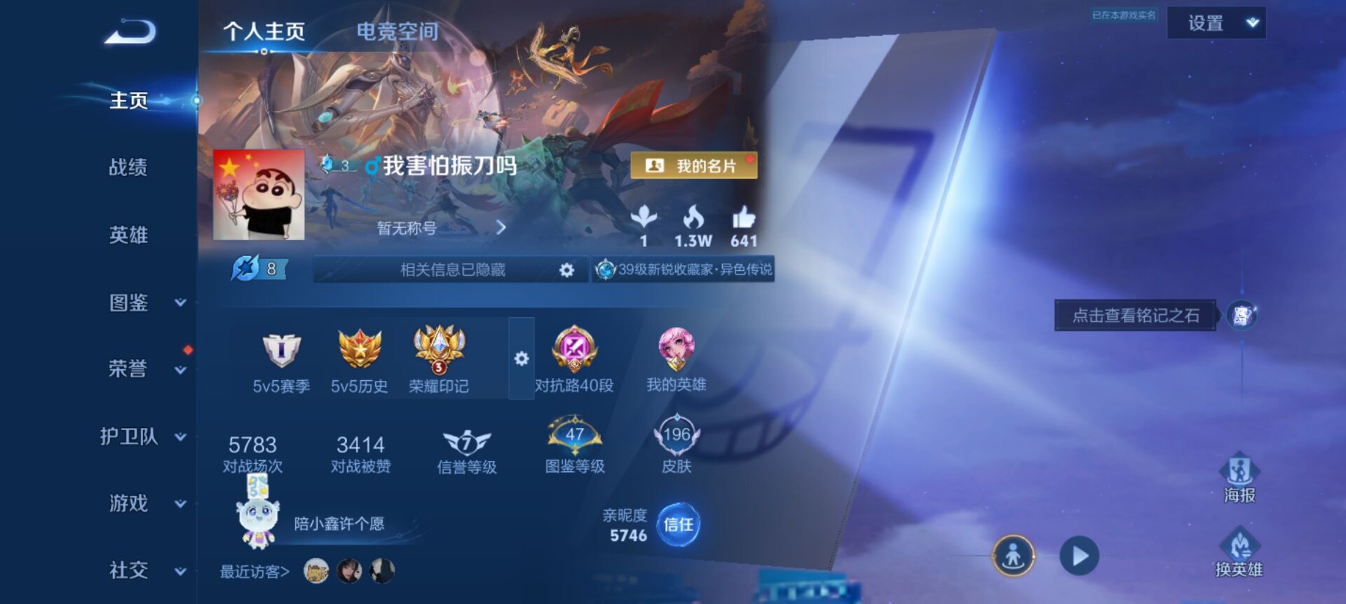 王者荣耀账号安卓QQ125英雄-196皮肤-珍品传说2 典藏1 传说7 史诗62 限定71 英雄125 皮肤196 稀有