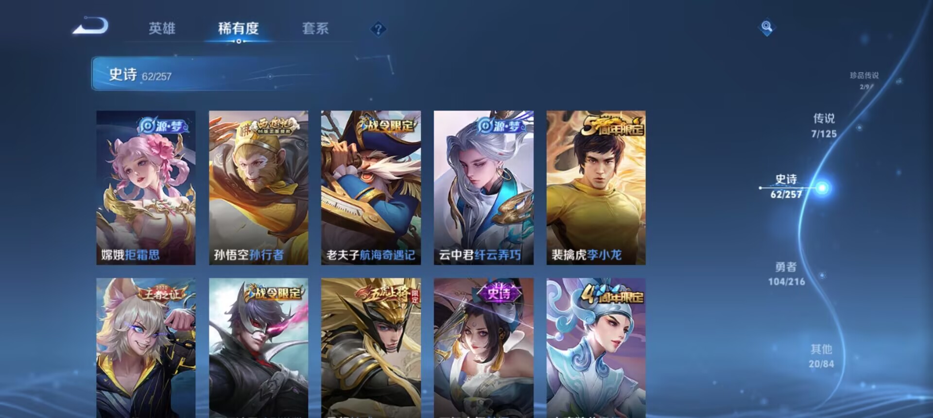 WZCMW3235514王者荣耀账号详情图3