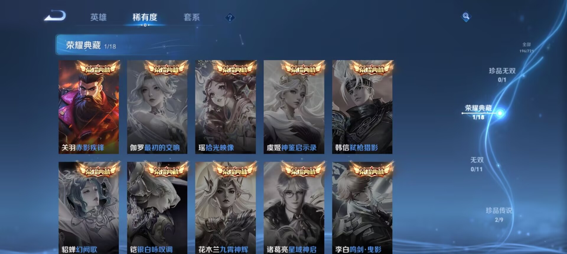 WZCMW3235514王者荣耀账号详情图8