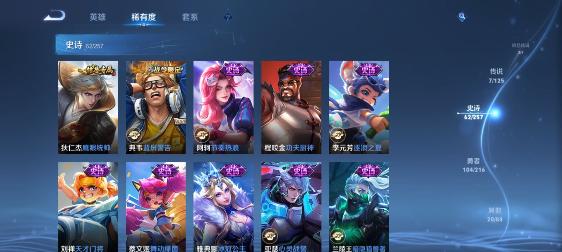 WZCMW3235514王者荣耀账号详情图6