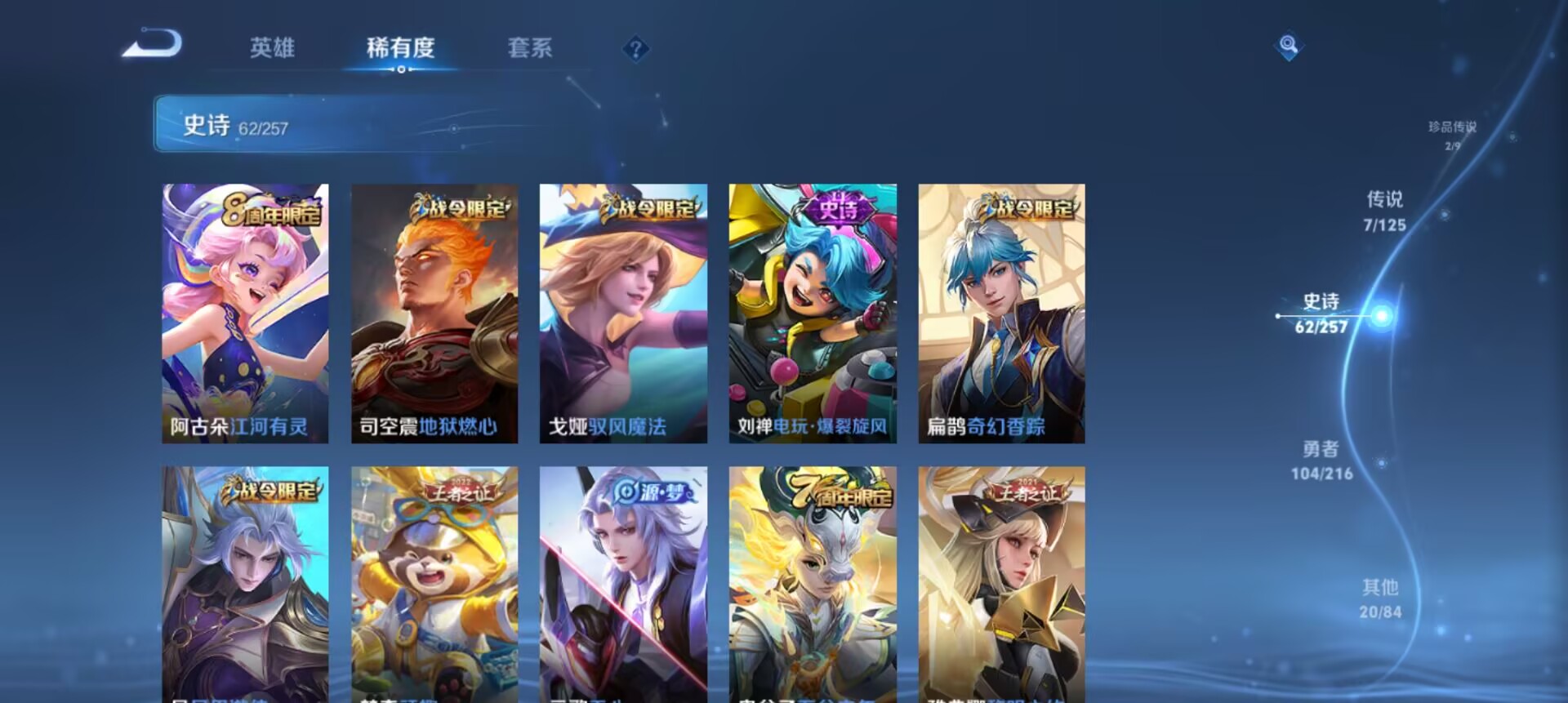 WZCMW3235514王者荣耀账号详情图10