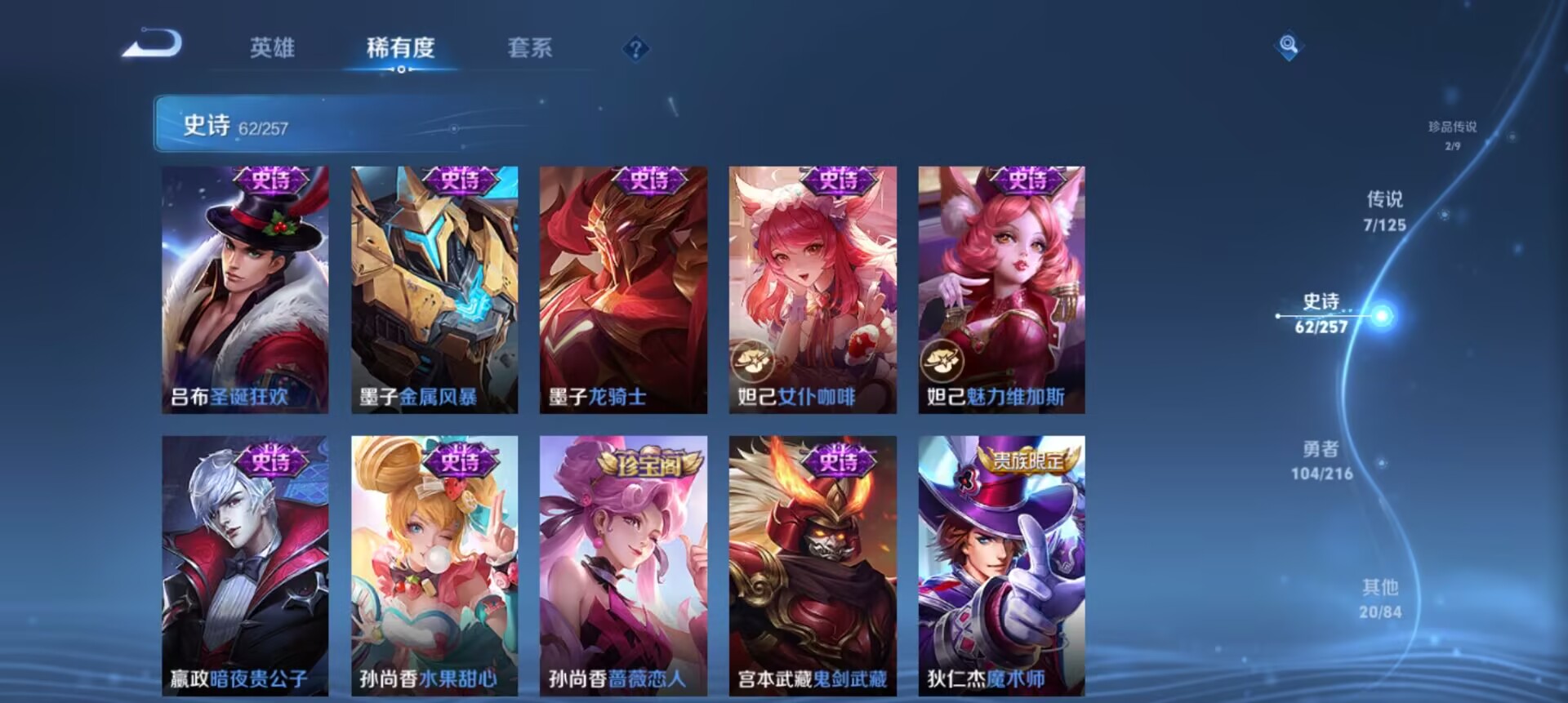 WZCMW3235514王者荣耀账号详情图9