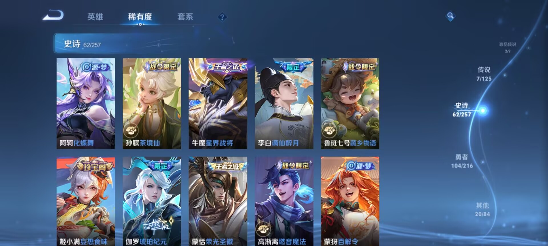 WZCMW3235514王者荣耀账号详情图11
