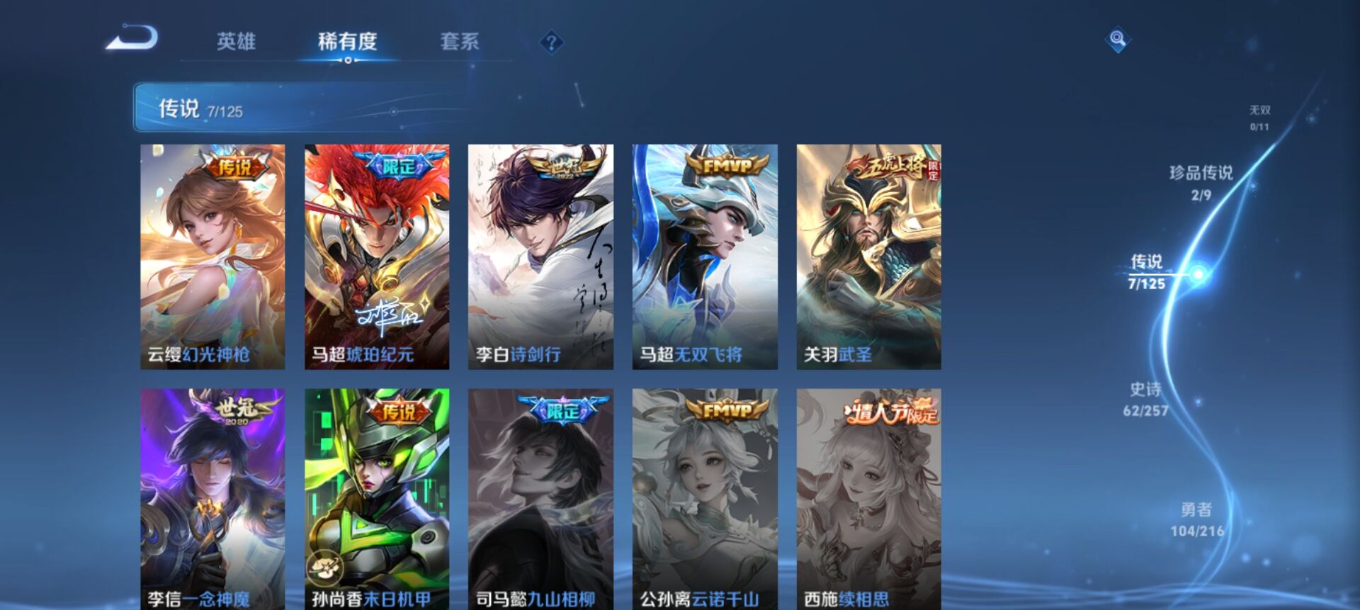 WZCMW3235514王者荣耀账号详情图7