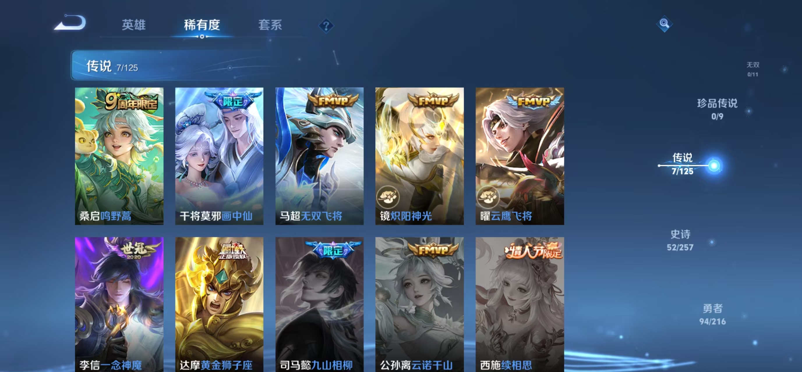WZBSZ3227437王者荣耀账号详情图2 WZBSZ3227437王者荣耀账号详情图2