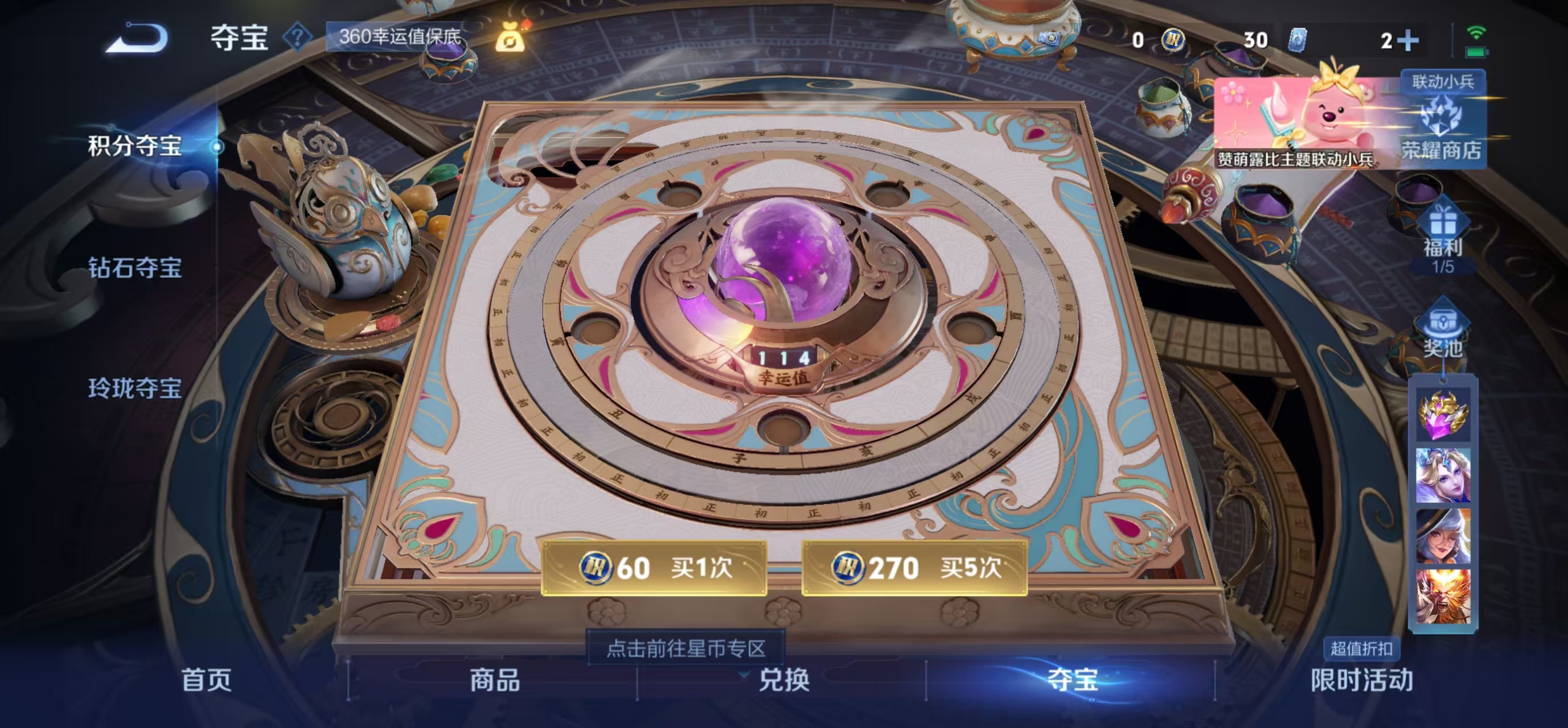 WZBSZ3227437王者荣耀账号详情图8 WZBSZ3227437王者荣耀账号详情图8