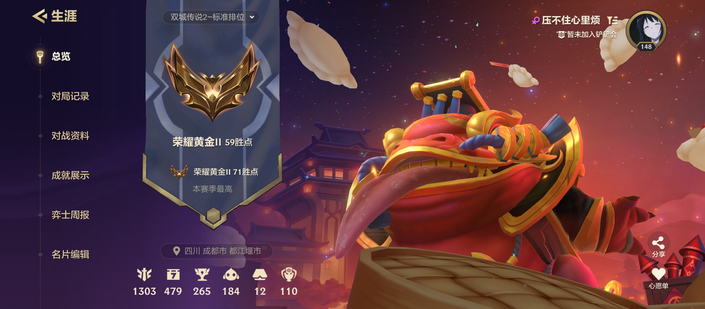 JCCYYH33038金铲铲之战账号详情图10