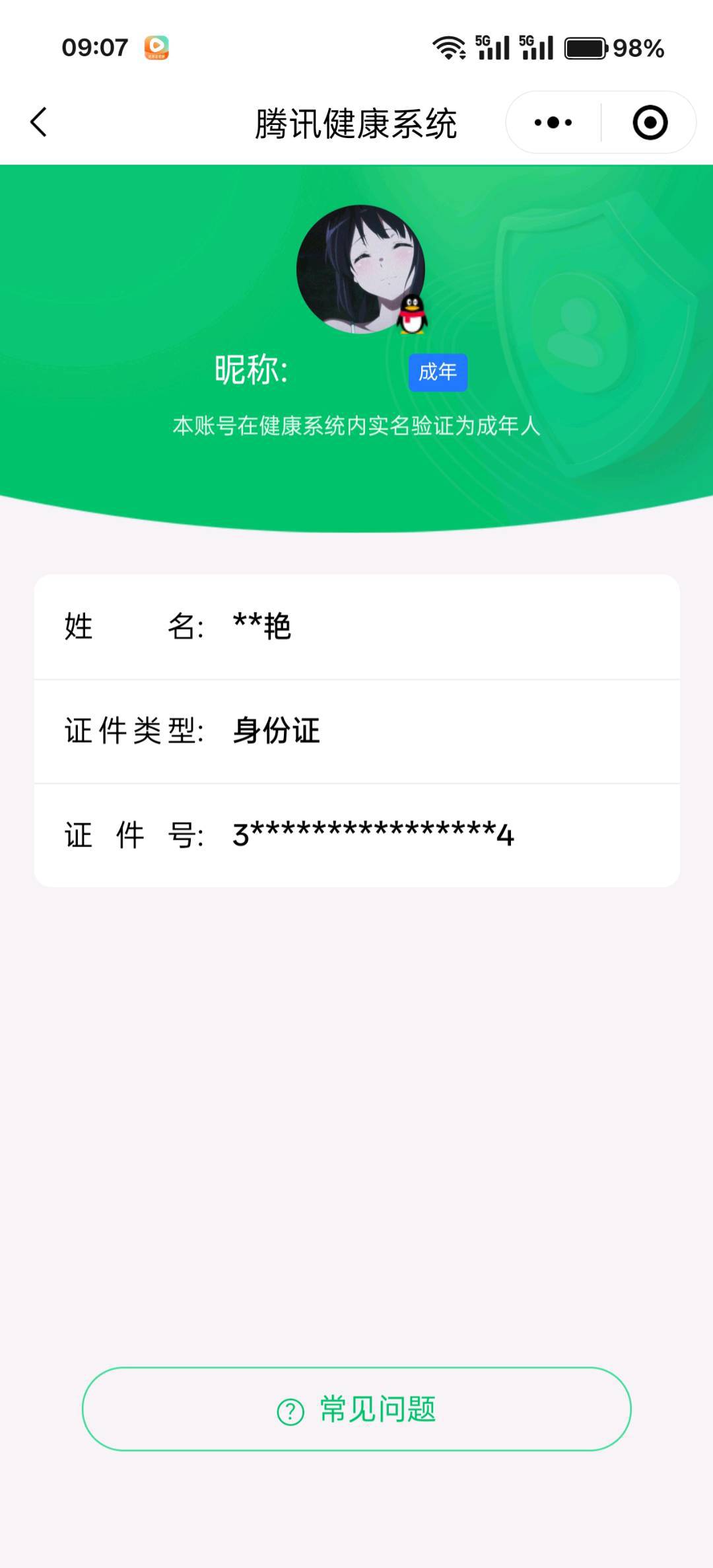 JCCYYH33038金铲铲之战账号详情图20