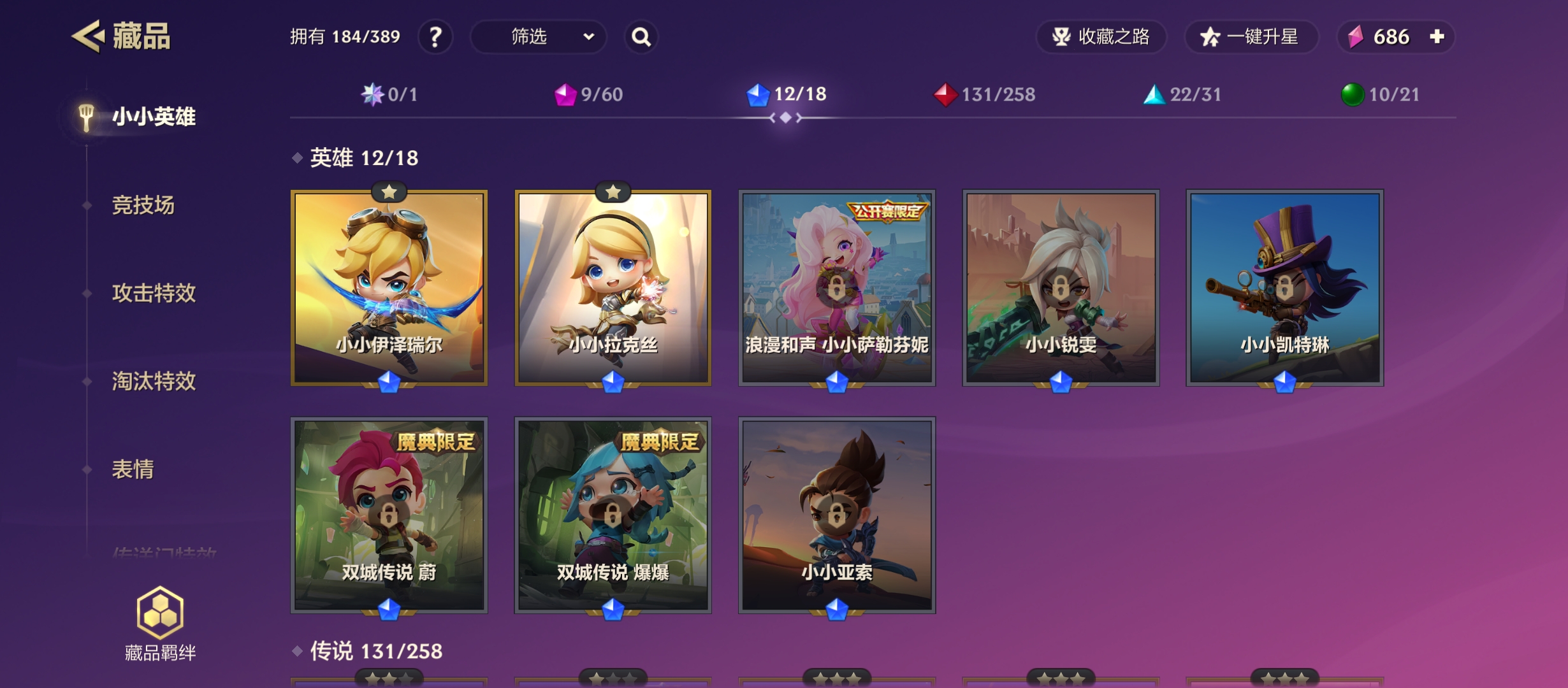 JCCYYH33038金铲铲之战账号详情图7