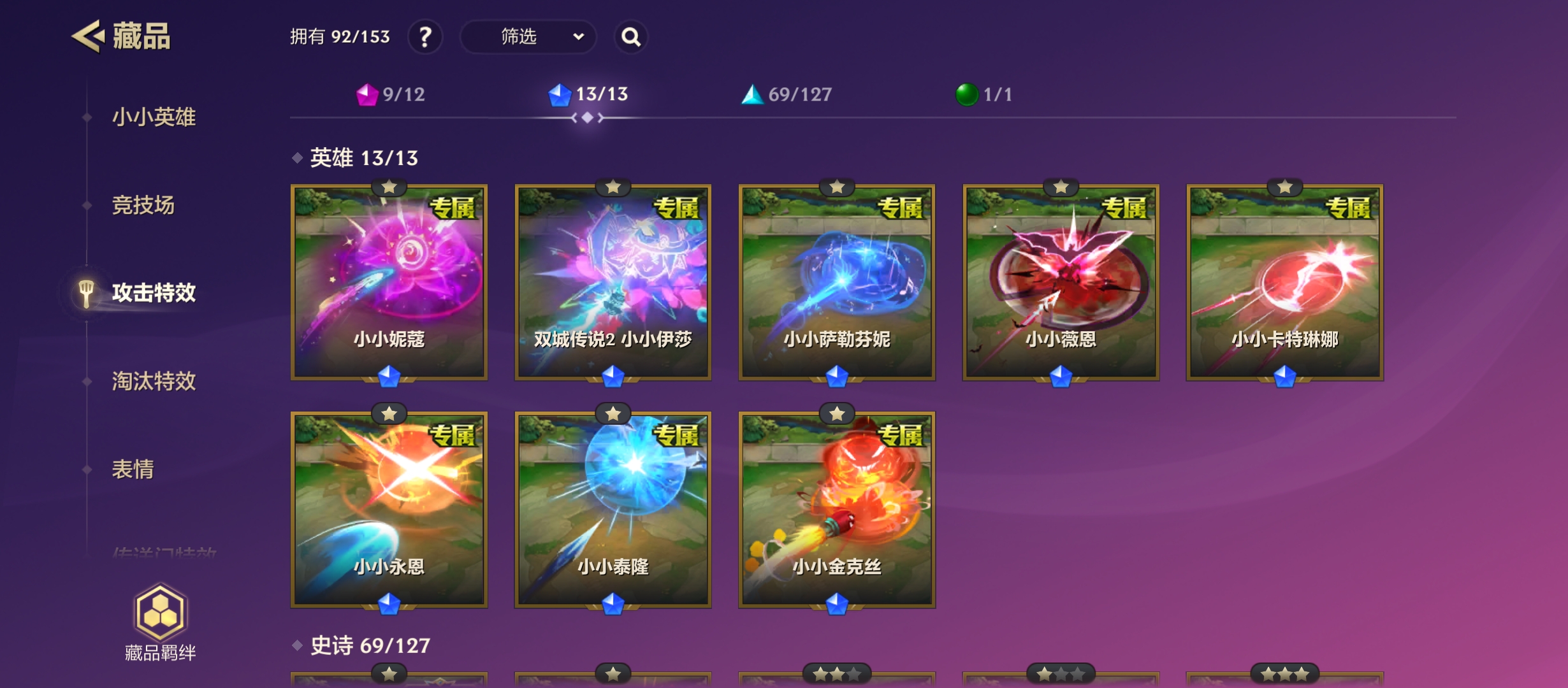 JCCYYH33038金铲铲之战账号详情图11