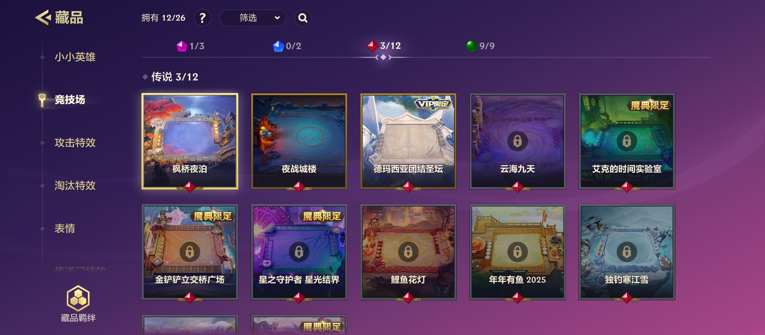 JCCYYH33038金铲铲之战账号详情图12